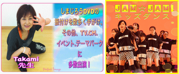 東村山市 キッズダンス ジャズダンス ヒップホップ