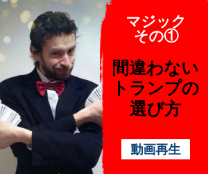 間違わないトランプの選び方