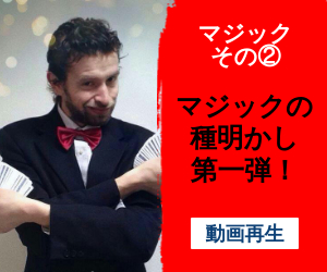 ピクニックマジック