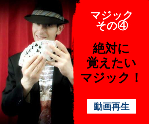 カード発見マジック