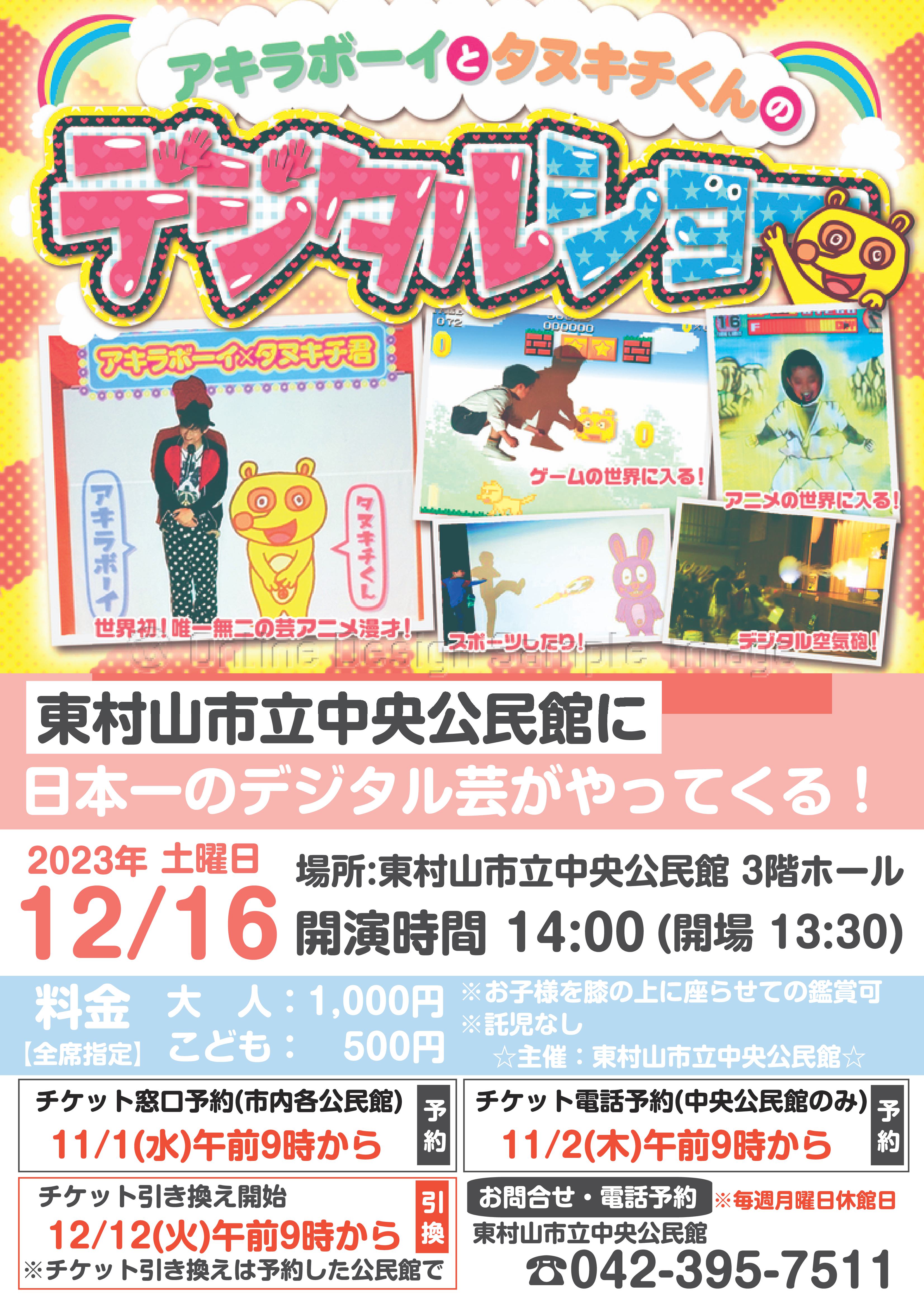 event