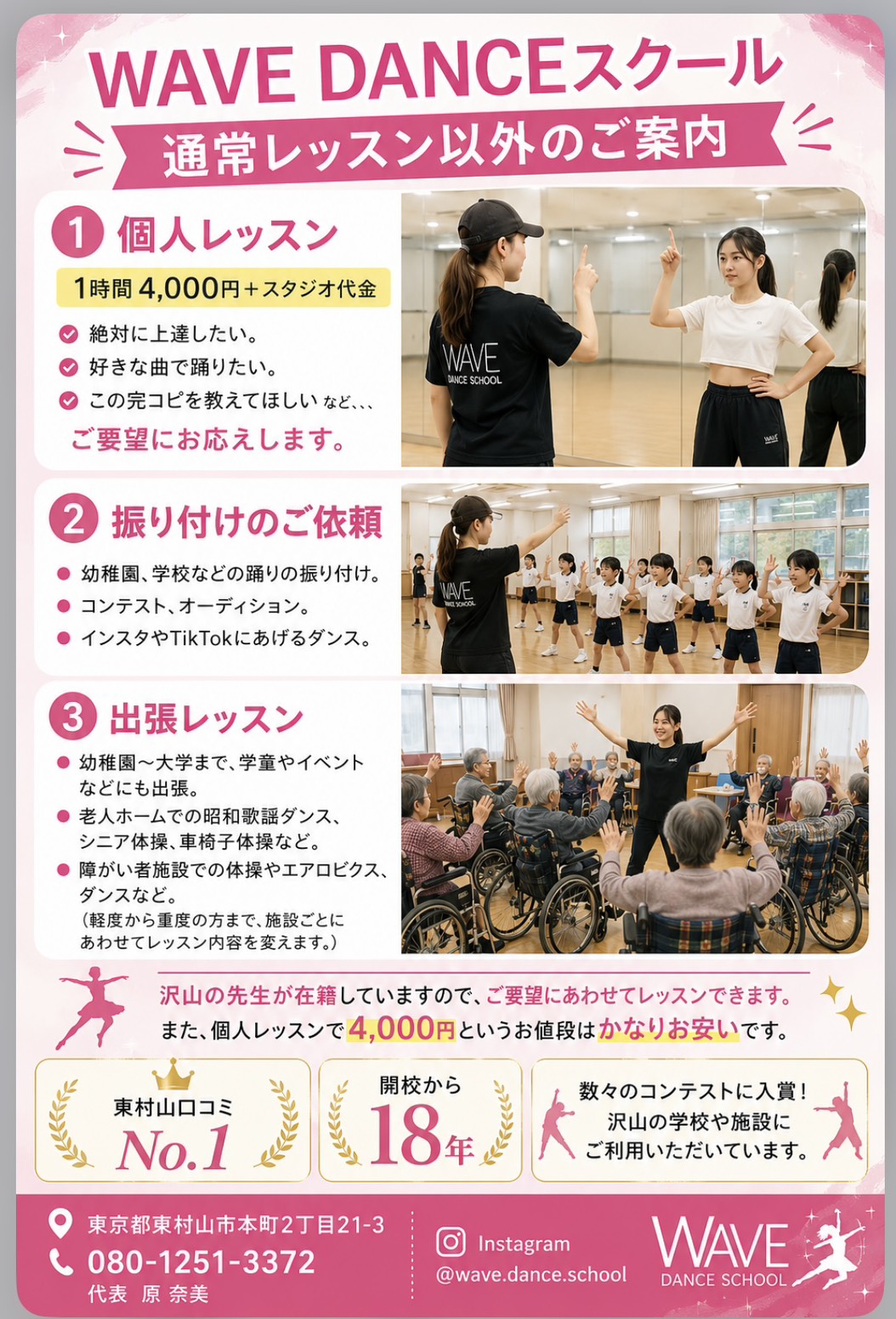 WAVE DANCE STUDIO gallery 9