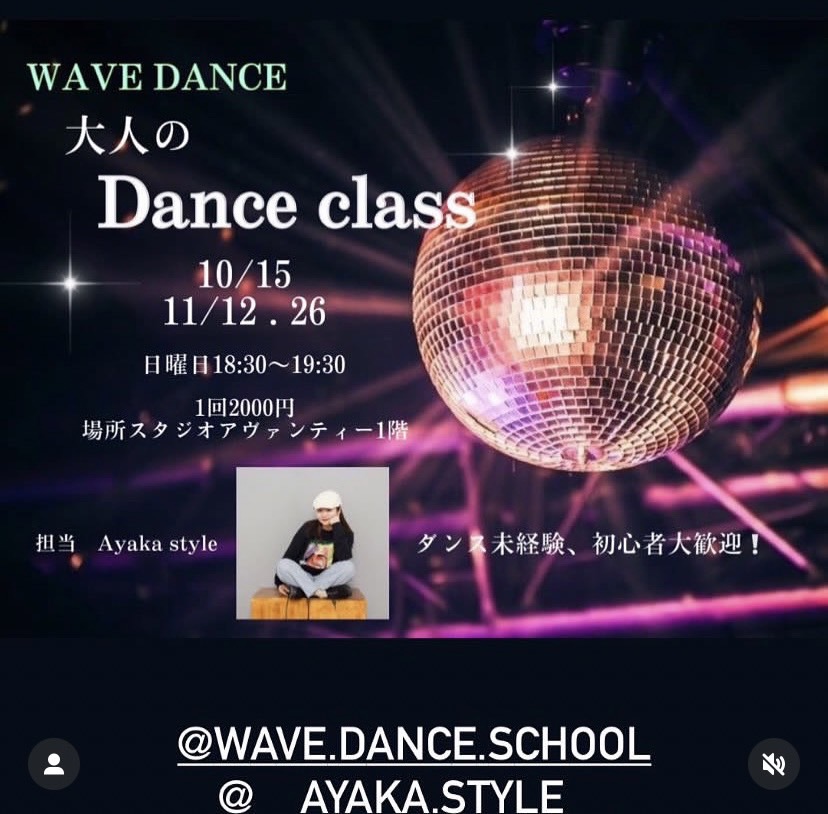 dance