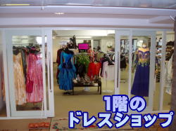 クリニック外観