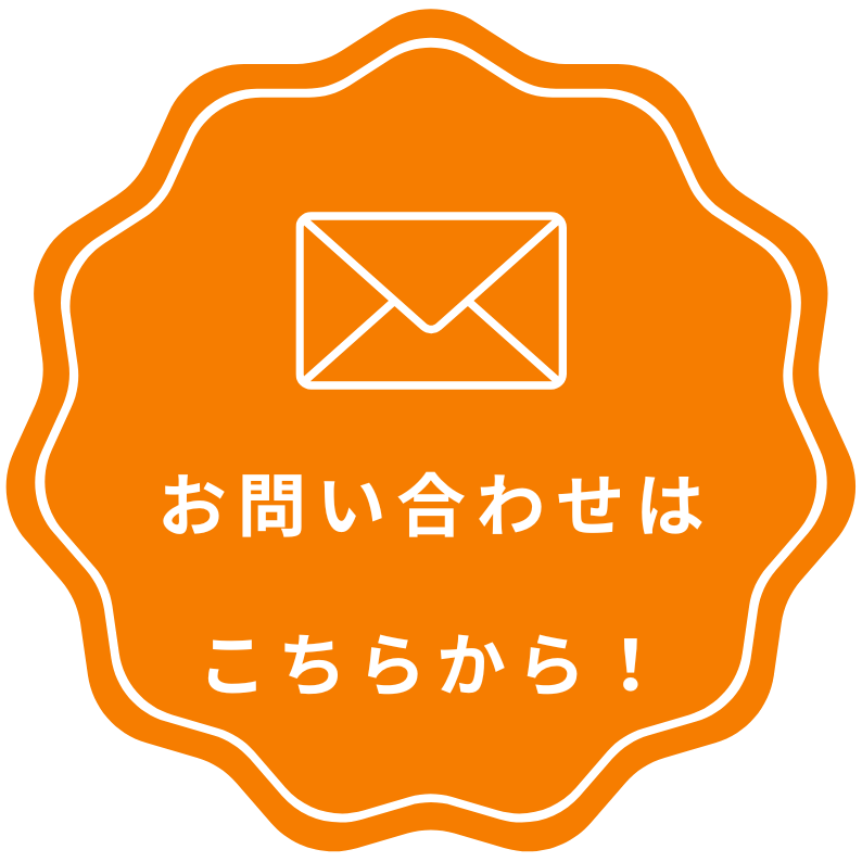 問い合わせボタン